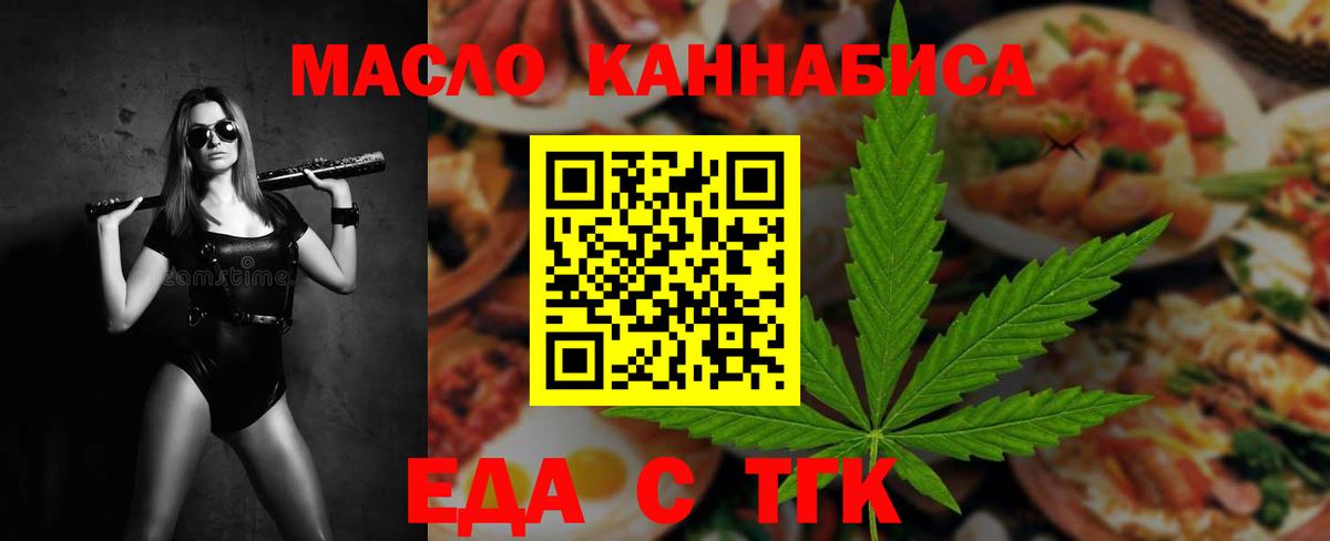Корсаков  Cannafood конопля  Вход с VPN 