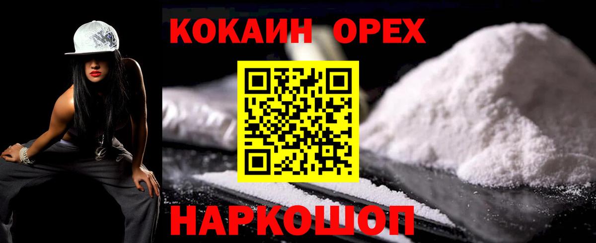 КОКАИН 99% Корсаков