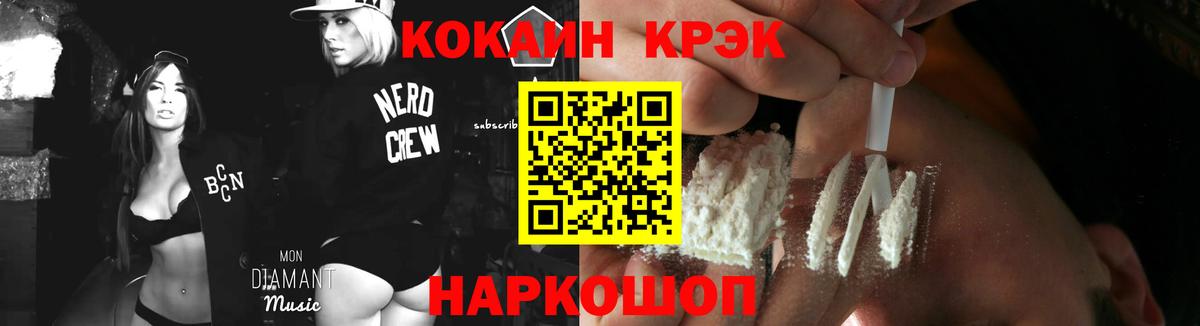 Кокаин Колумбийский  Вход с VPN  Корсаков  КОКАИН Боливия 