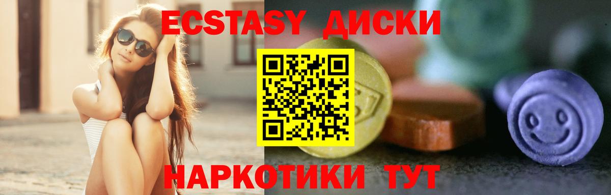 Корсаков  Ecstasy  Вход с VPN  ЭКСТАЗИ DUBAI 