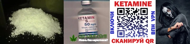 Кетамин VHQ  Корсаков 
