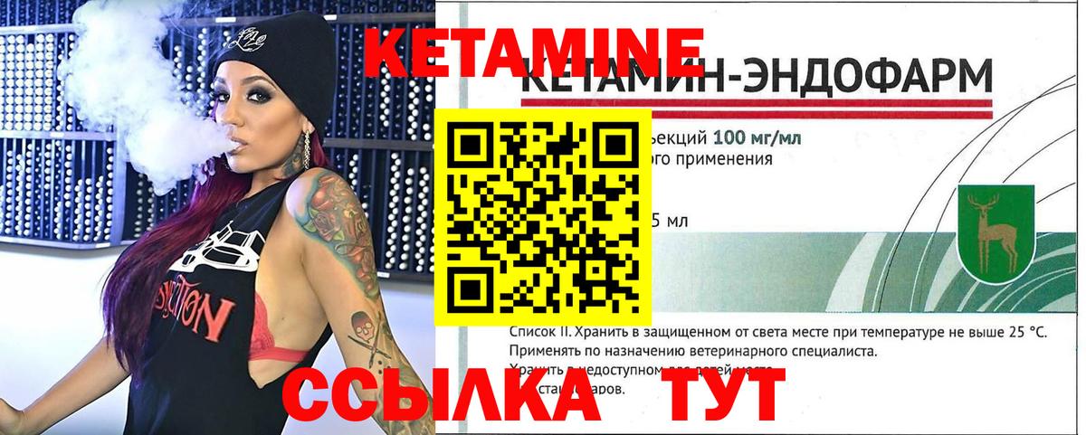 KRAKEN ССЫЛКА  Кетамин VHQ  Корсаков  Вход с VPN  КЕТАМИН VHQ 
