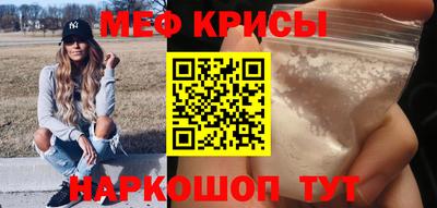 мяу мяу мука Краснодар