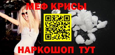 мяу мяу мука Краснодар