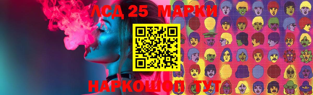 Корсаков  ЛСД экстази ecstasy  Вход с VPN  LSD-25 экстази ecstasy 