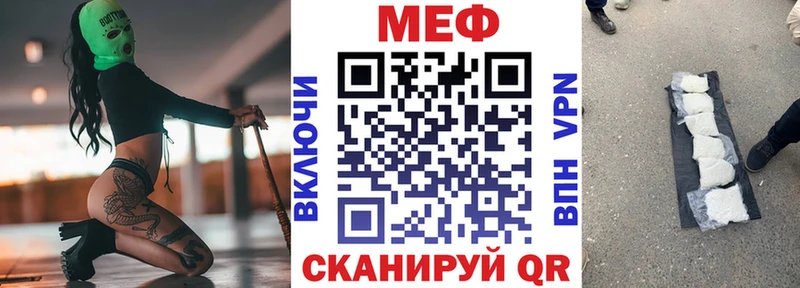 МЕФ mephedrone дарк нет клад Корсаков