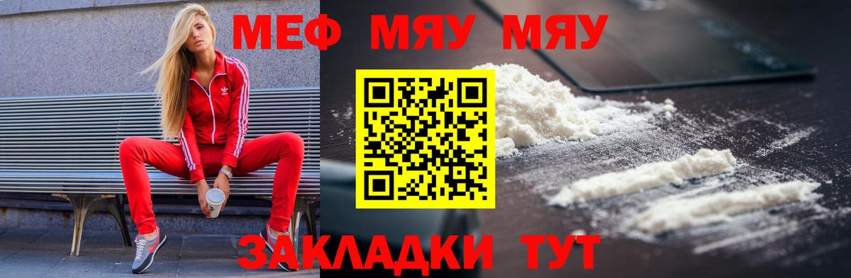 Корсаков  Меф  Вход с VPN  Мефедрон мука  МЕФ VHQ 
