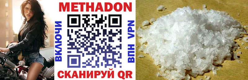 МЕТАДОН methadone  купить наркоту  Корсаков 