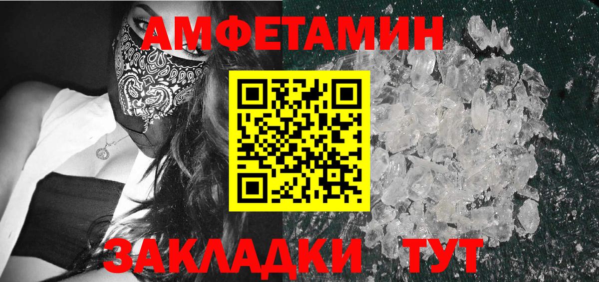Метамфетамин Декстрометамфетамин 99.9% Корсаков