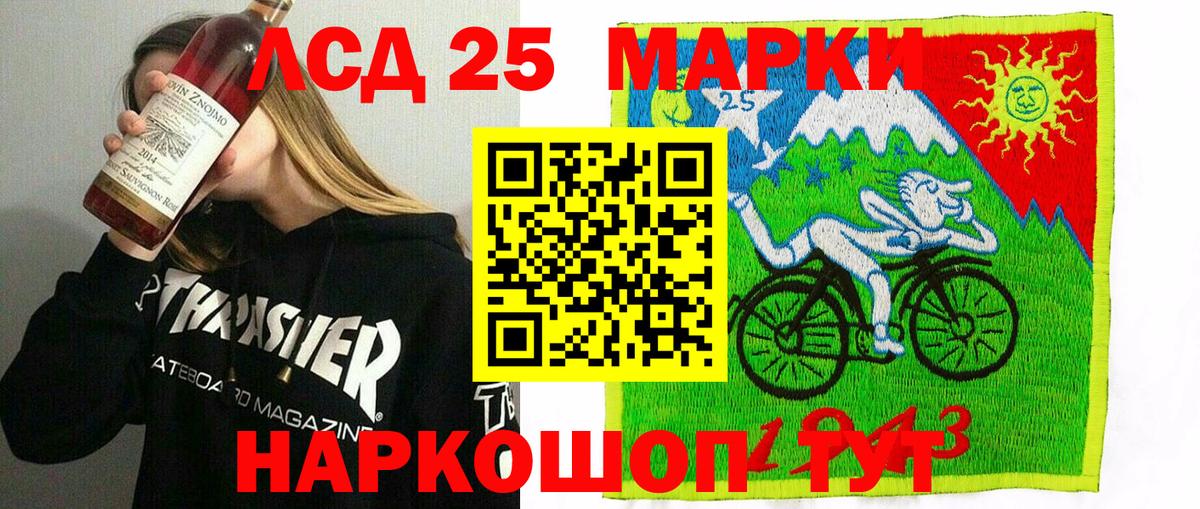 Корсаков  МЕФ кристаллы  Каннабис  Гашиш  Вход с VPN  Cocaine  Cocaine  Меф  Как найти закладки? 
