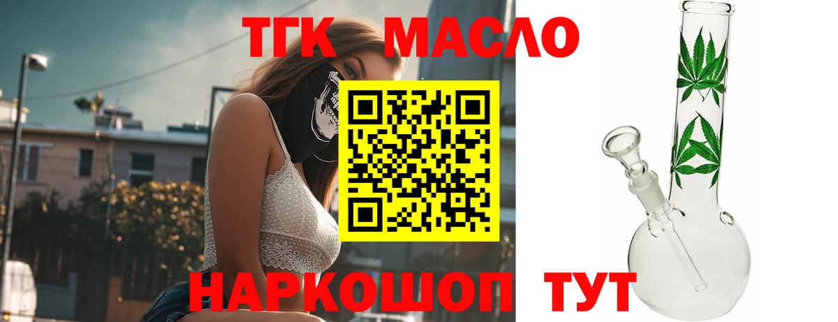магазин    Дистиллят ТГК вейп с тгк  Вход с VPN  ТГК вейп с тгк  Корсаков 