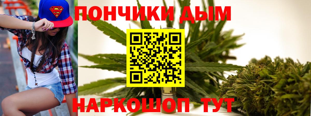 Корсаков  МАРИХУАНА сатива  Бошки Шишки White Widow  Вход с VPN  Марихуана конопля 